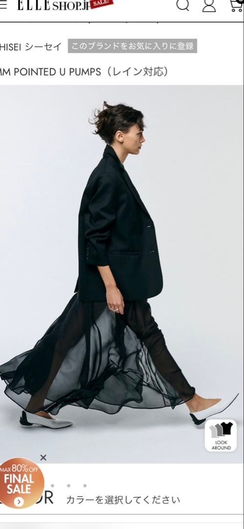 アドーア　ADORE SHISEI pointed u pumps サイズ37