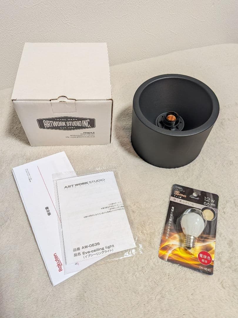 【保証付】アートワークスタジオ イブシーリングライト ダウンライト ブラック