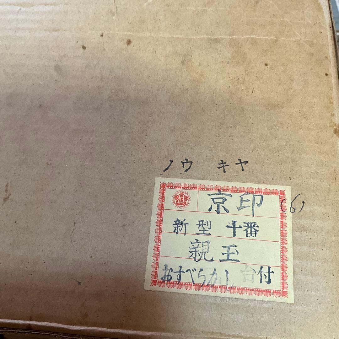 雛人形　お内裏さま　お姫様　ひな祭り畳セット