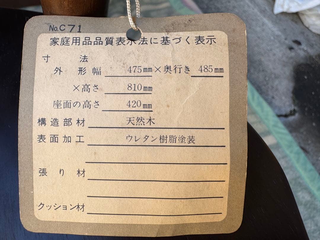 ② 【飛騨産業】キツツキ　ウィンザーチェア　ダイニングチェア　椅子
