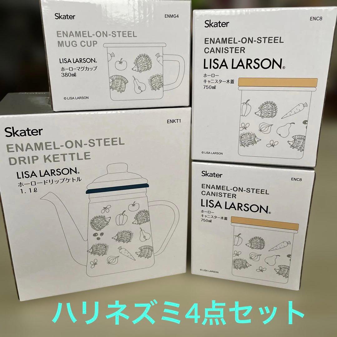 LISA LARSON❤️キッチン5点セット