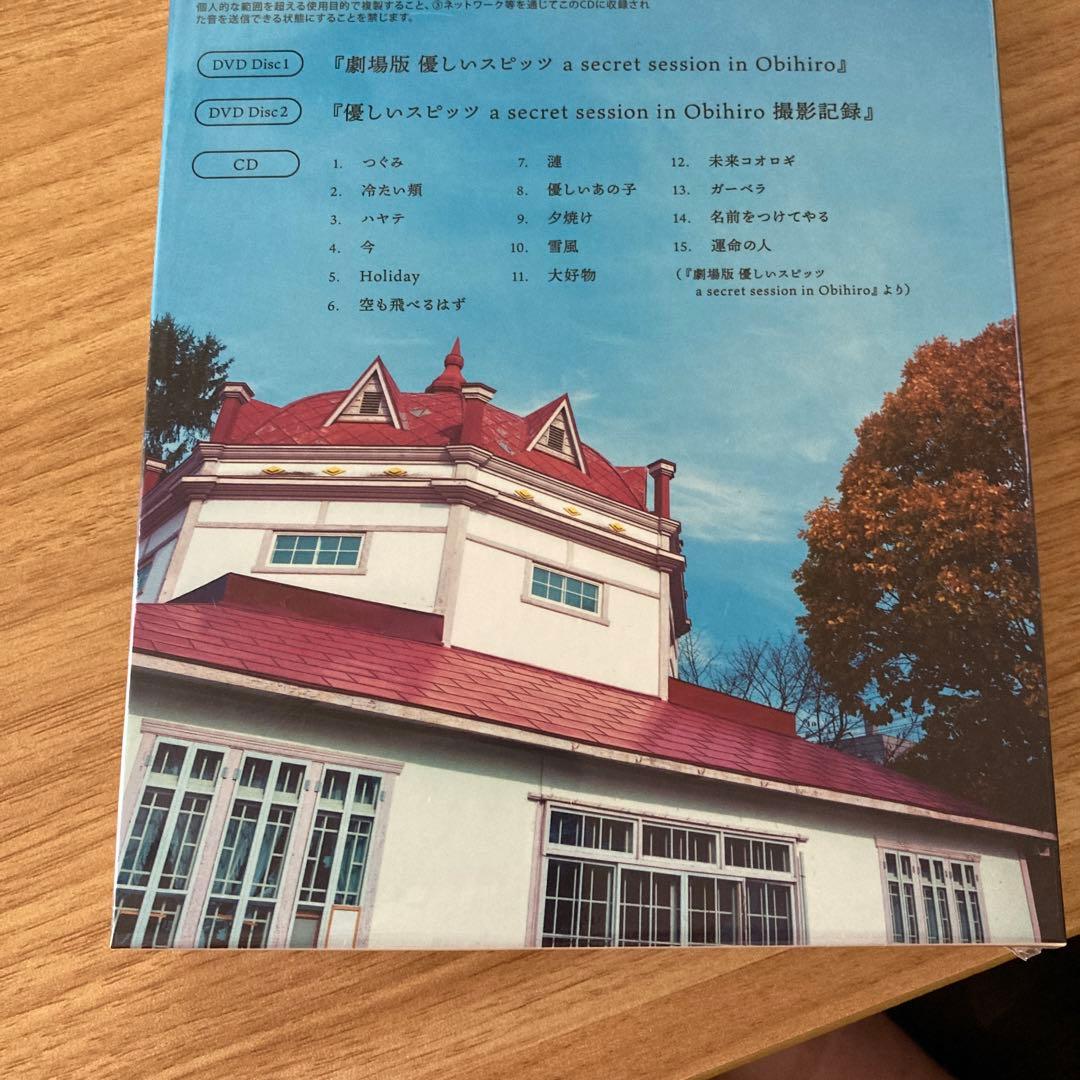 新品未開封　劇場版 優しいスピッツ