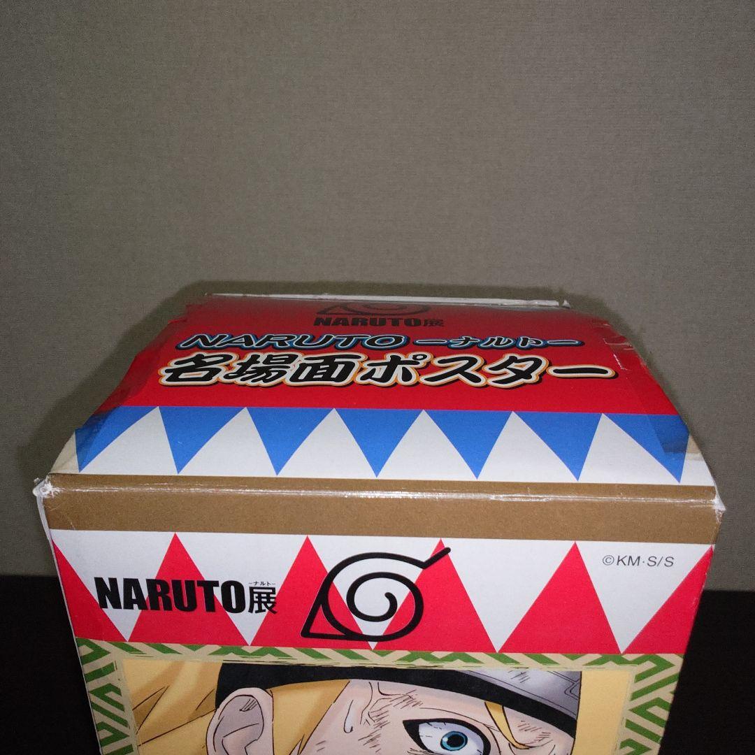 NARUTO 名場面ポスター 全種類 9種類 コンプ