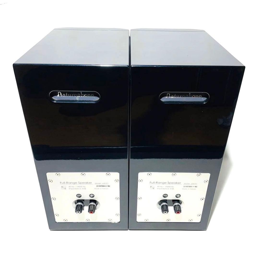 【超高級】定価350万 Naturephone 6501P1 スピーカーペア