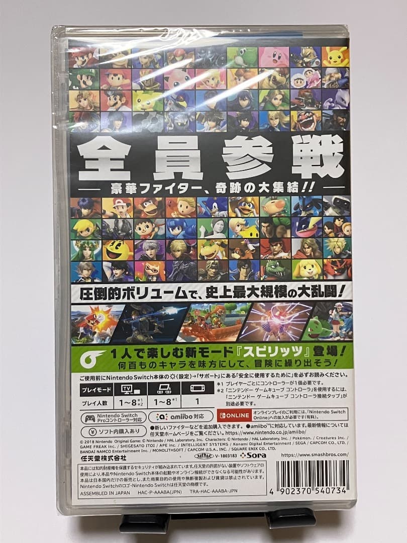 大乱闘スマッシュブラザーズ　マリオカート8 デラックス 新品未開封