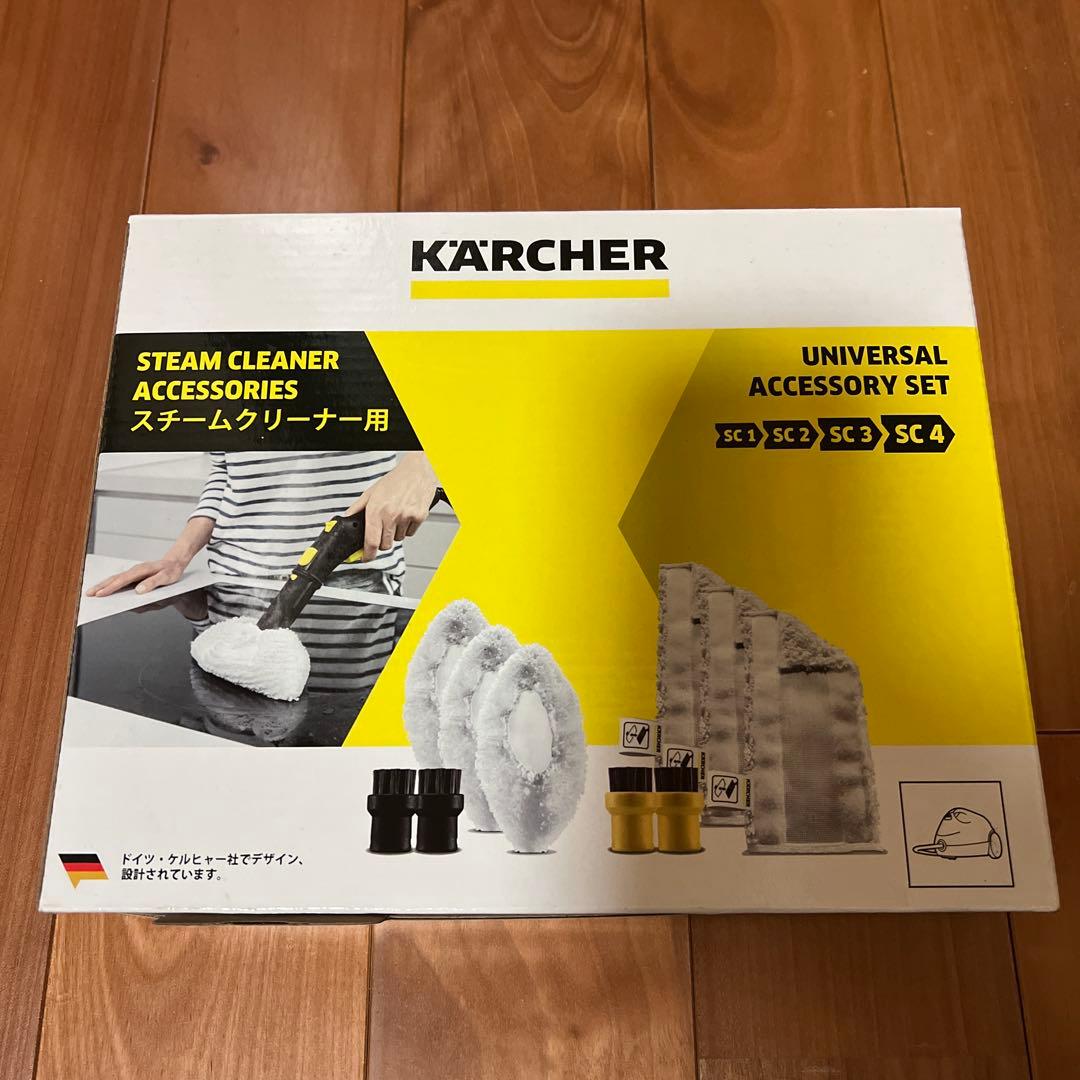 期間限定値下　KARCHER スチームクリーナー　SC JTK 20 おまけ付き