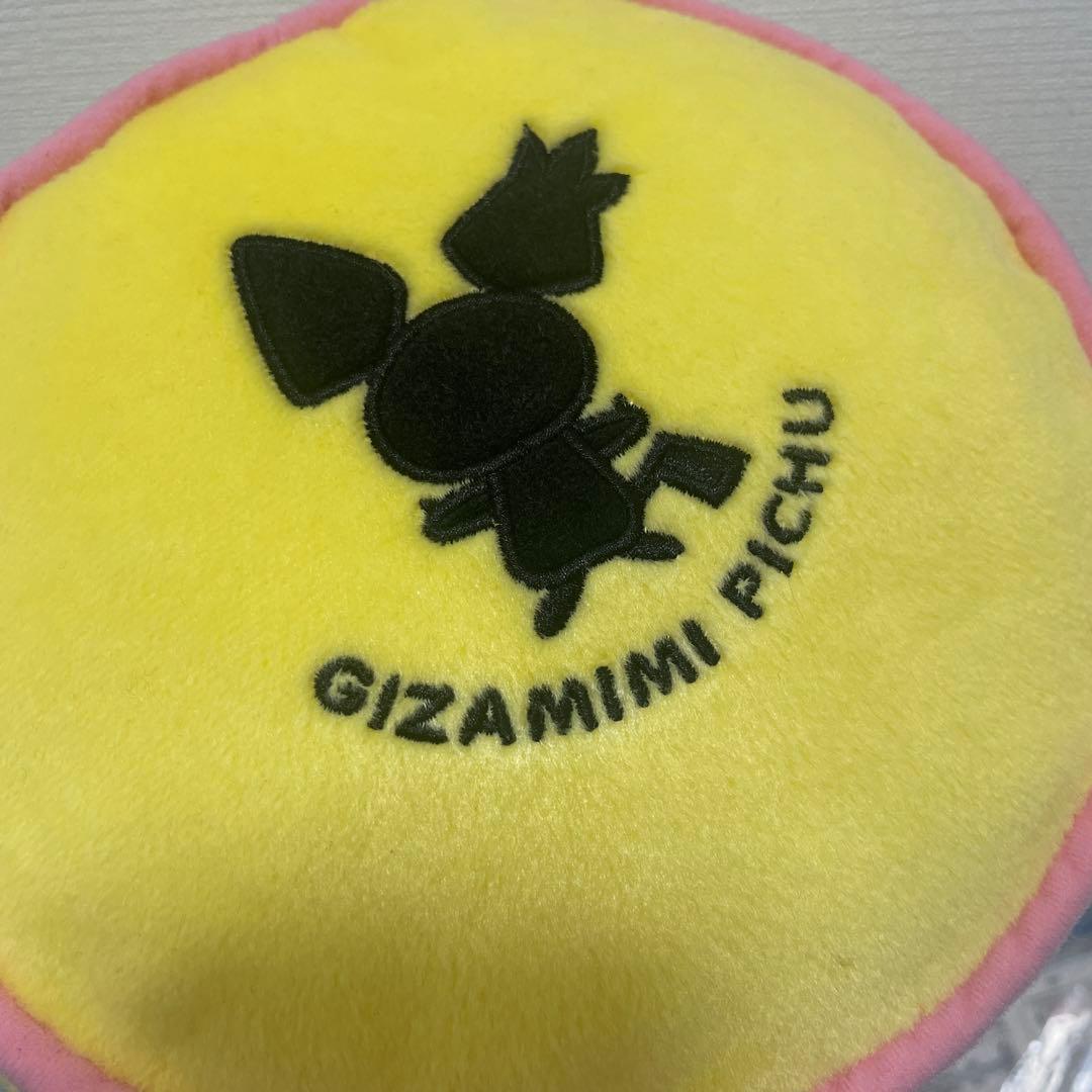 希少 ポケモン 【ギザみみ ピチュー】 クッション ぬいぐるみ 縦 約35cm