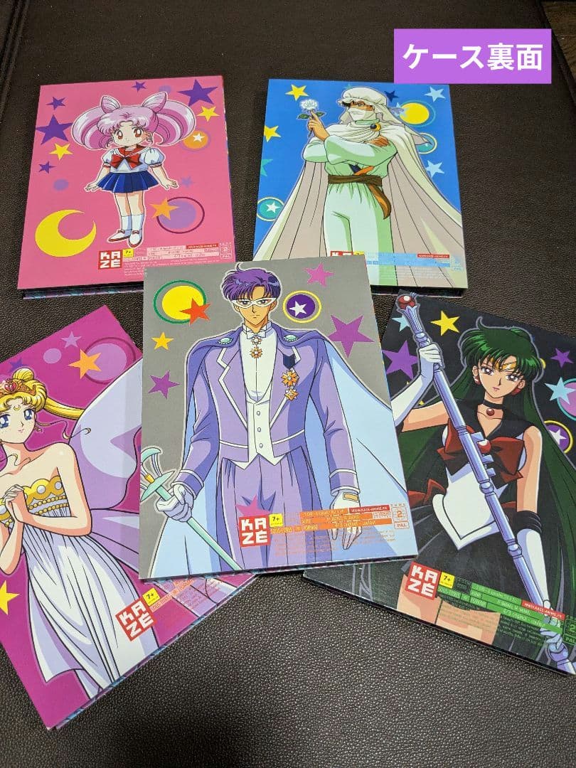 【フランス版】美少女戦士セーラームーンR DVD-BOX　仏語・日本語