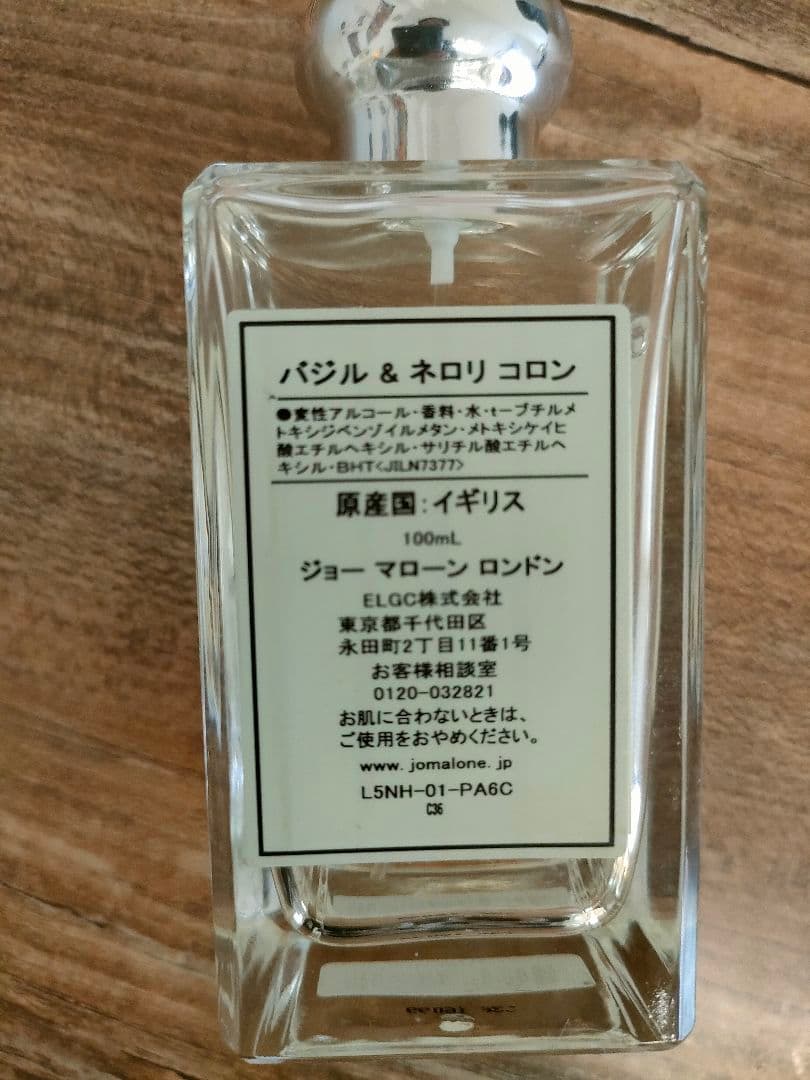 香水(ユニセックス) Jo Malone Basil & Neroli Cologne 100ml
