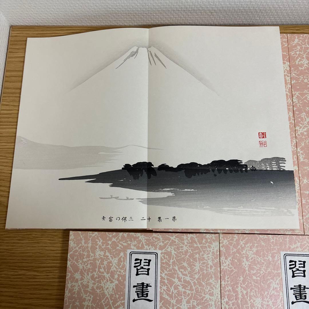 習画百題 全5冊 木版彩色摺　川端玉章　新品未使用