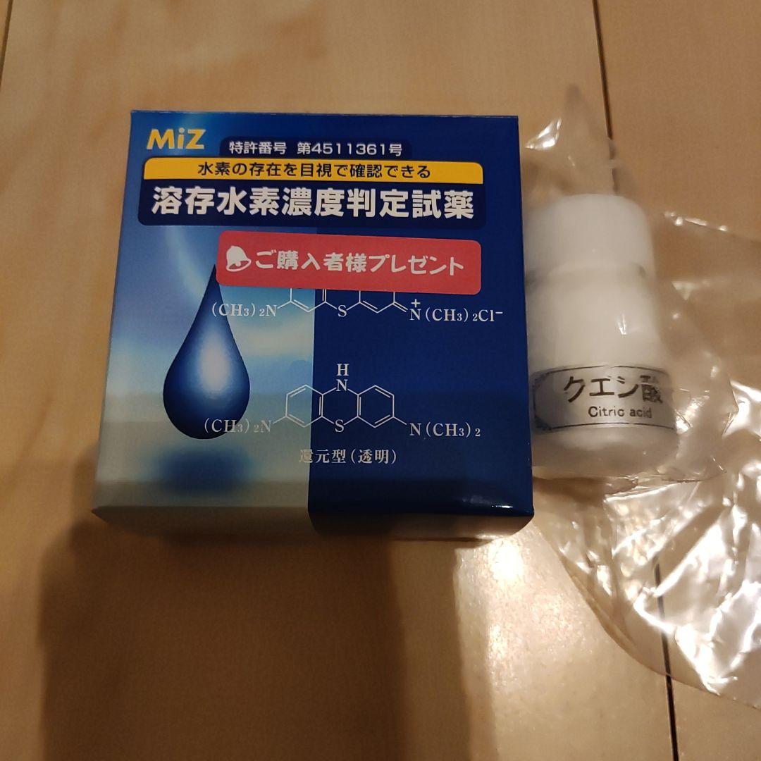 【超お得】Lourdes ルルド 高濃度水素水生成器