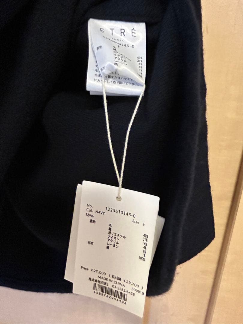 今期新品　ETRE TOKYO ウールツイルオーバーサイズシャツ　ネイビー