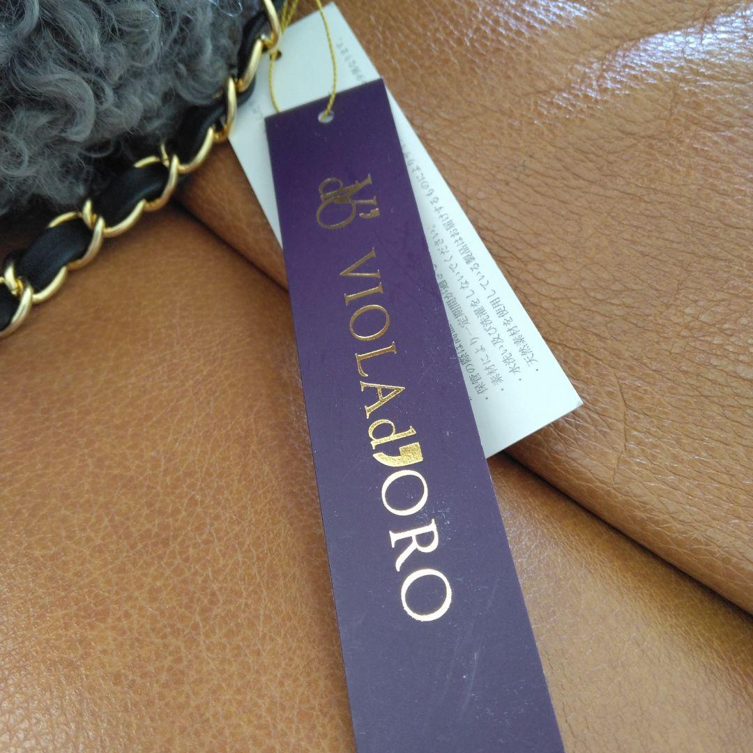 タグ付きVIOLAD'ORO グレー プードルファーショルダーバッグ