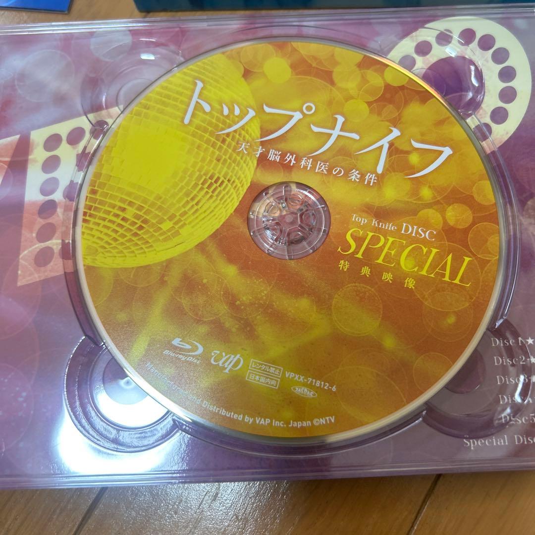 トップナイフ　天才脳外科医の条件　Blu-rayBOX 天海祐希