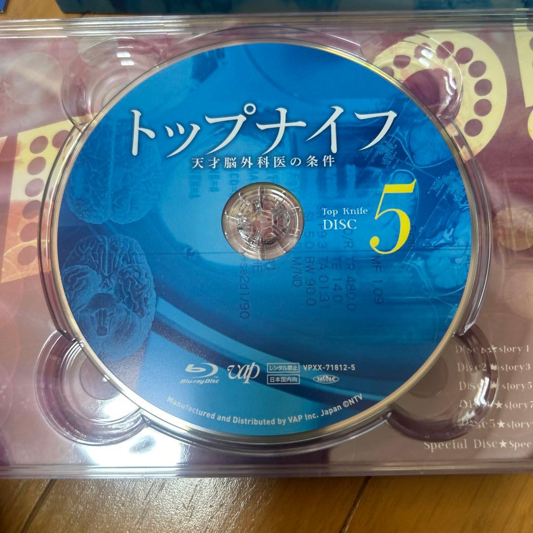 トップナイフ　天才脳外科医の条件　Blu-rayBOX 天海祐希
