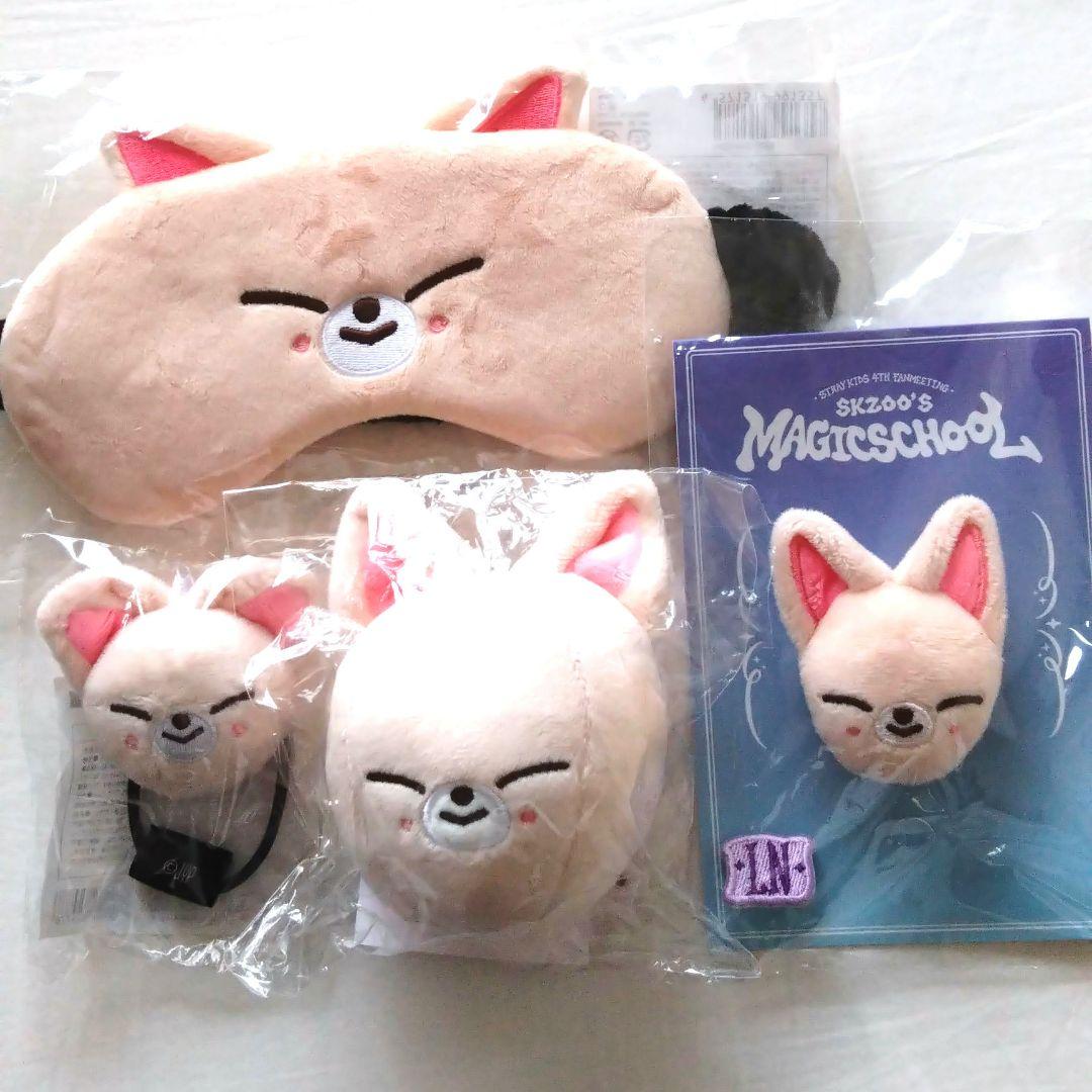 StrayKids アイエン フォクシニー グッズ まとめ売り セット