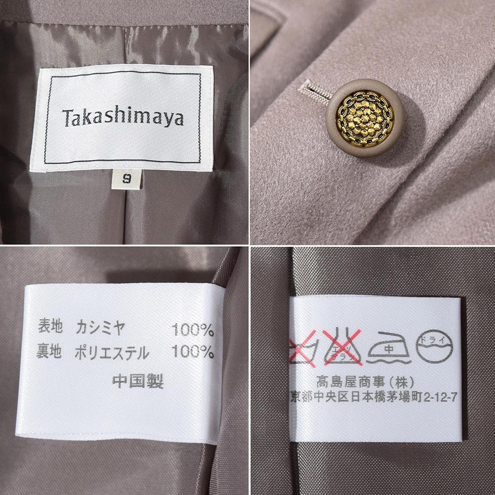 高島屋 Takashimaya カシミヤ100％ ジャケット 9AR 金ボタン