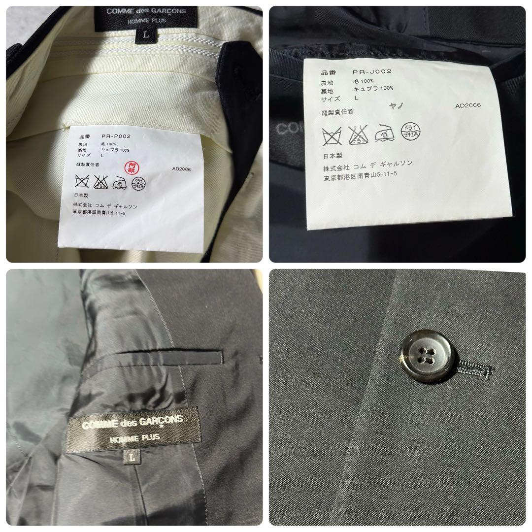 美品AD2006 コムデギャルソンオムプリュス セットアップ 3B 黒 L