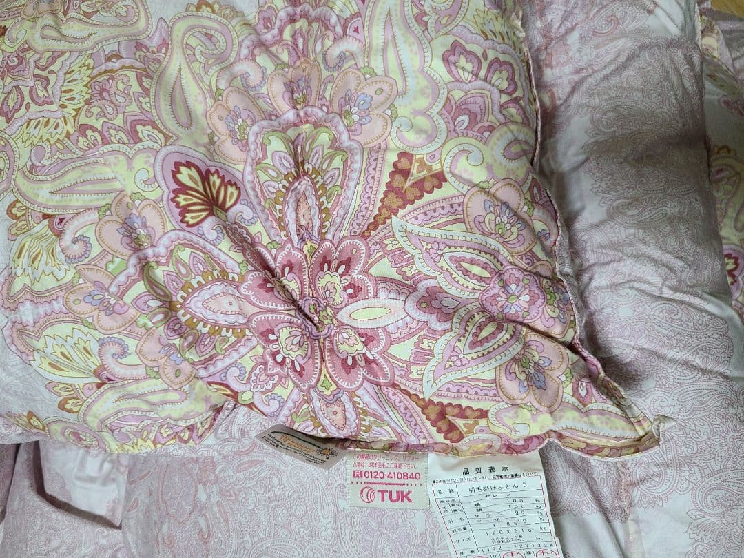 東洋羽毛ダブルサイズ羽毛掛け布団、掛け布団カバー布団ケース付き