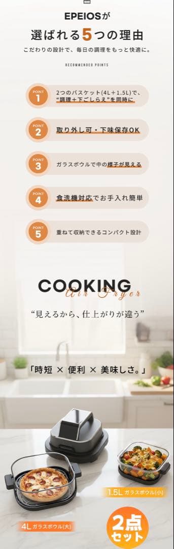 ノンフライヤー 4L＋1.5L 2点セット 大容量 2段同時調理 食洗機対応