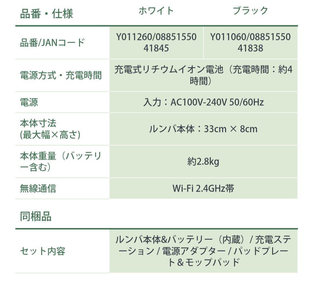 【iRobot】✦Roomba Combo本体　✦自動掃除機＆モップ機能