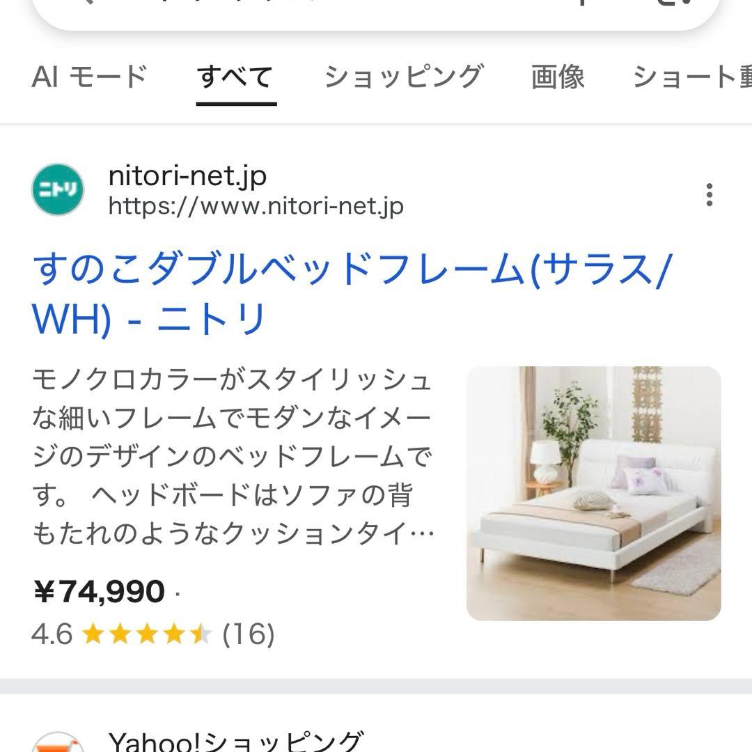 【岡山引取り】ニトリ　すのこダブルベッドフレーム　サラス