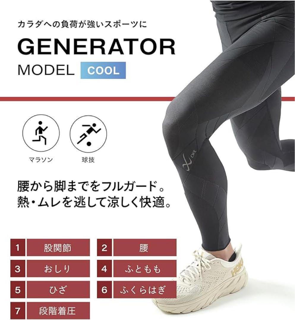 ✨人気✨ シーダブリューエックス スポーツタイツ メンズ S ロング丈 下半身