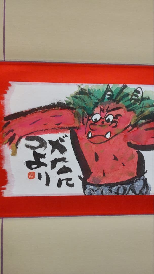 (71*Z308)絵画 日本画掛軸 たかあき 版画 彫刻 絵本 掛け軸