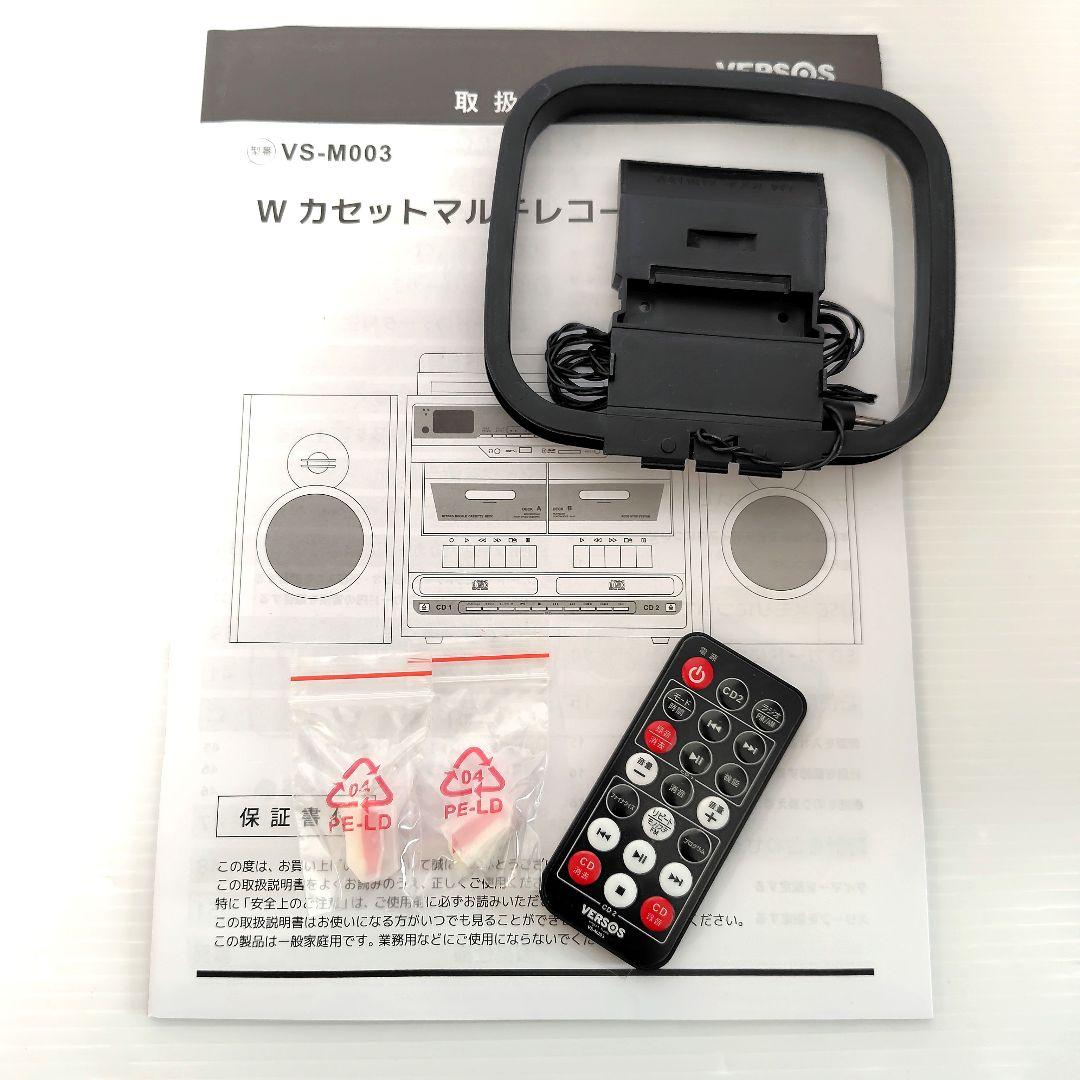 VERSOS マルチレコードプレーヤー ダブルカセット VS-M003 ベルソス