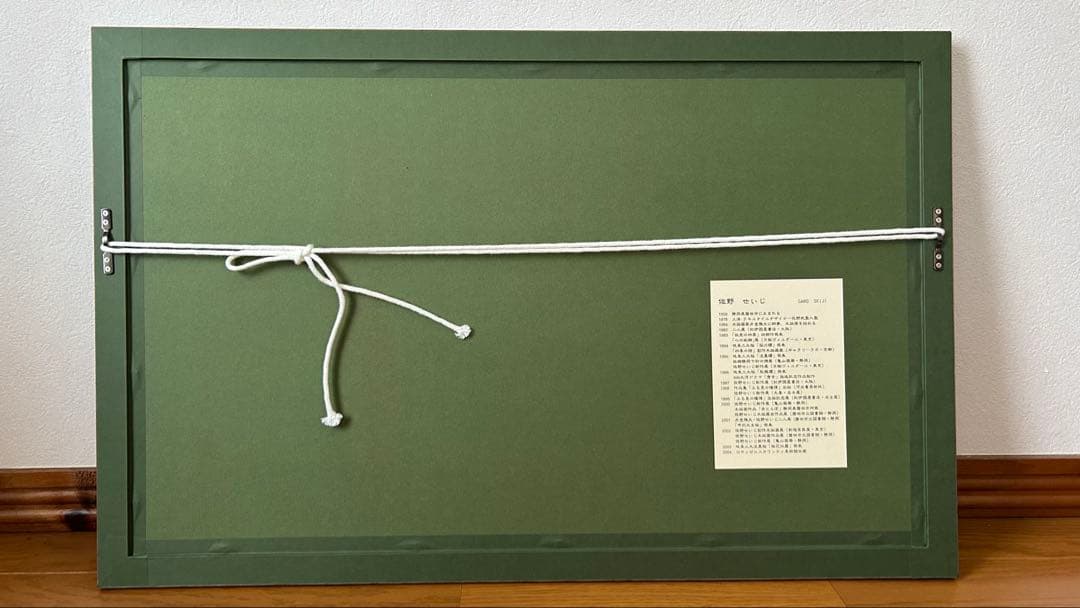 佐野せいじ 木版画 【月あかり】 真作