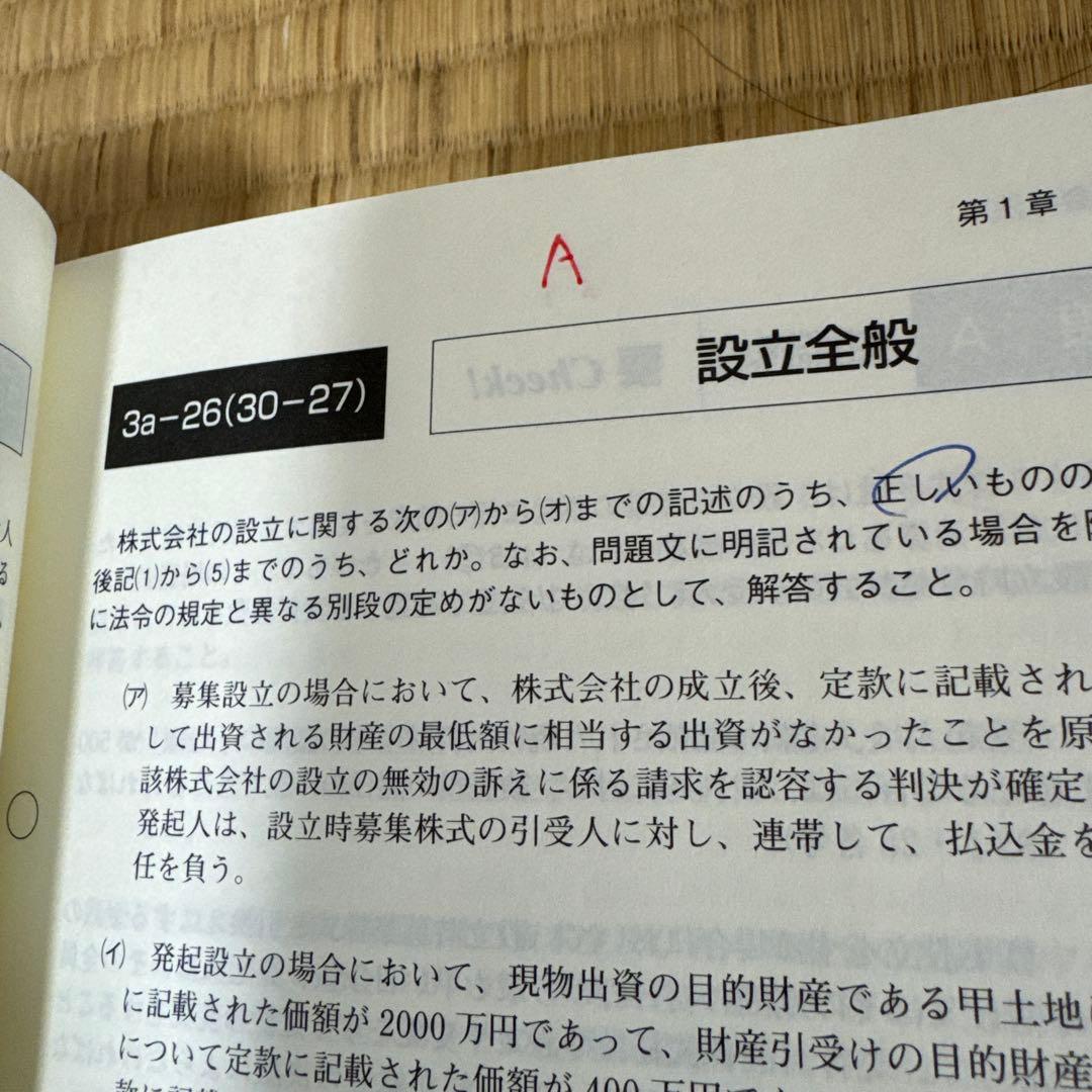【注意点あり】令和7年版　司法書士 合格ゾーン 択一式過去問題集 全10巻