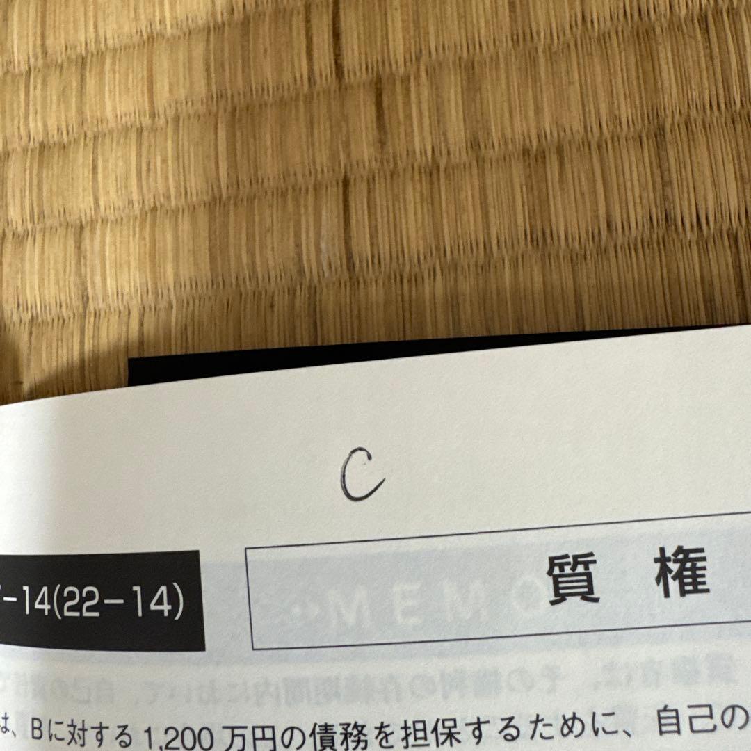 【注意点あり】令和7年版　司法書士 合格ゾーン 択一式過去問題集 全10巻