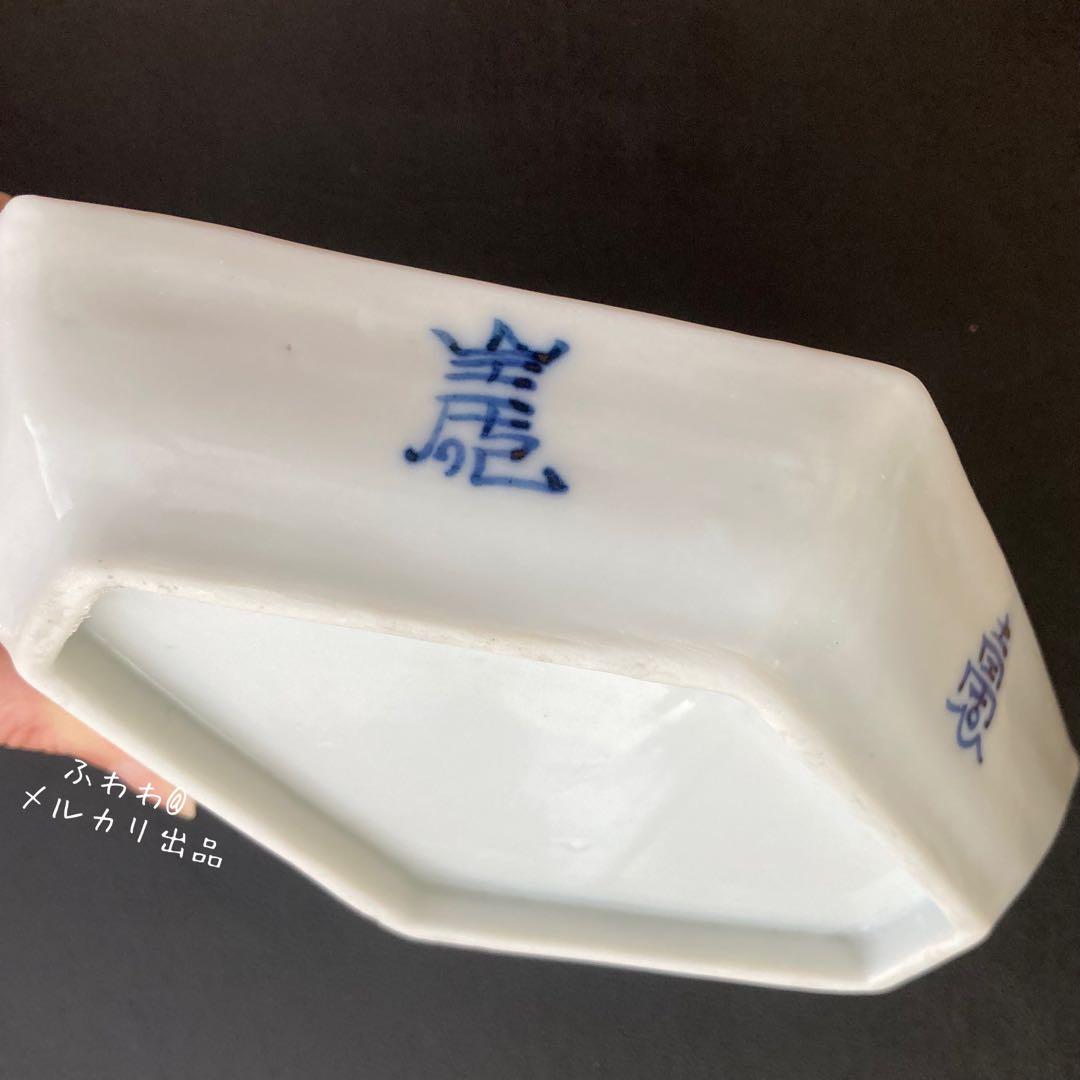 福壽舟形皿菱形皿　変形皿　長皿　器　工房あめつちや統制陶器、アコメヤや景徳鎮好き