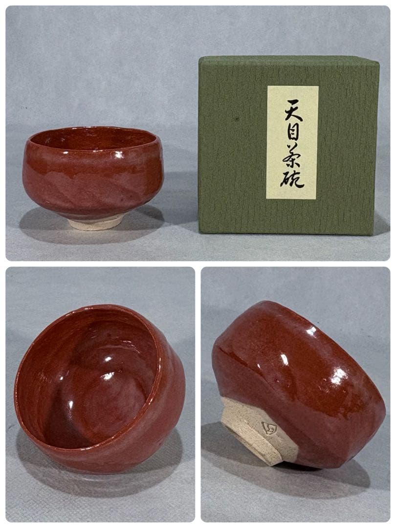 利休忌　三具足 掛軸 具足台 天目茶碗 天目台 高坏 美品 共箱　茶道 送料込