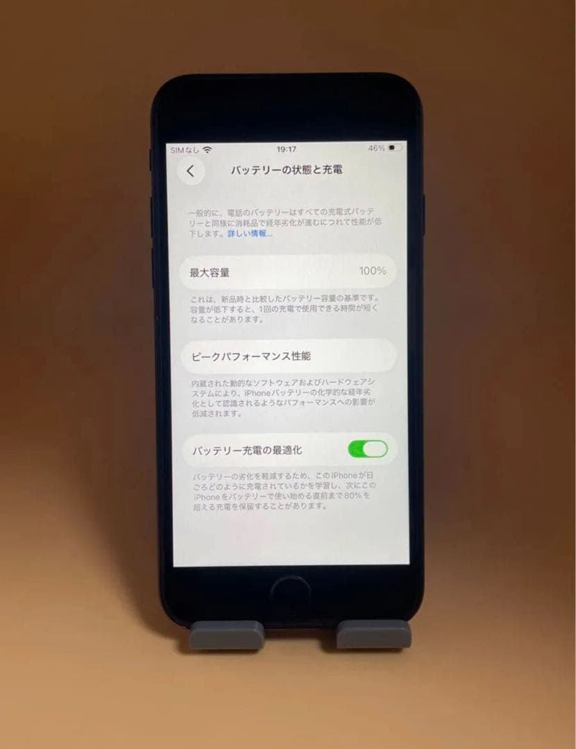 iPhone SE 2 64GB ブラック　バッテリー100%