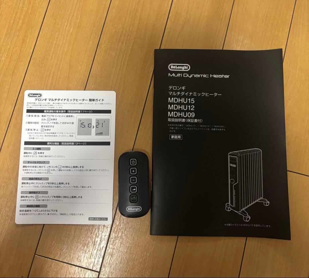 定価84800円　デロンギ　MDHU12-BK マルチダイナミックヒーター