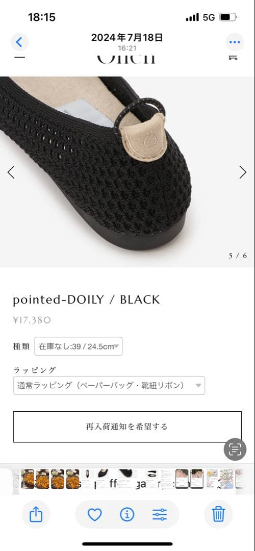 Öffen ブラック フラットシューズ 39