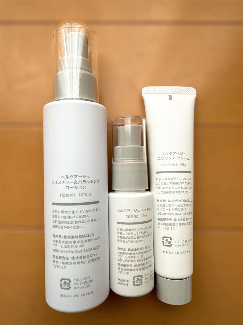 QUALIA BELLEQUAGE 化粧水 美容液 クリーム ３点セット