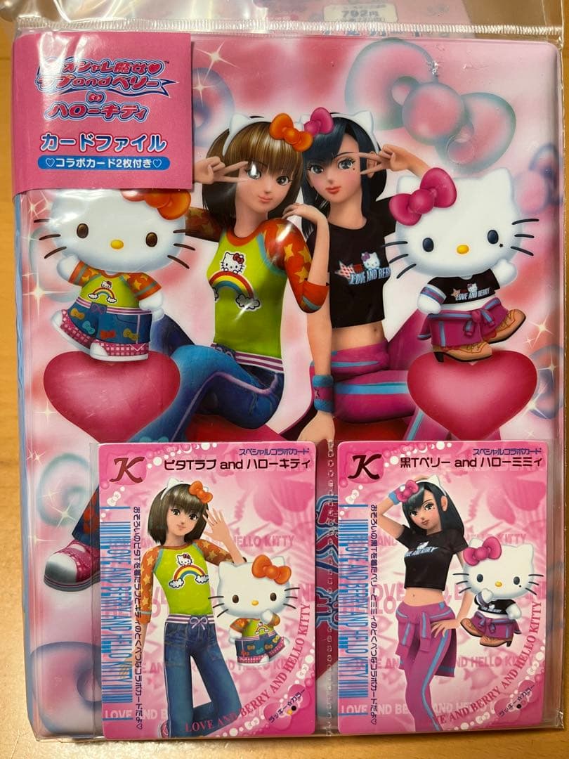 オシャレ魔女ラブandベリー　ハローキティコラボグッズ等、まとめ売り