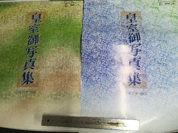 皇室カレンダー