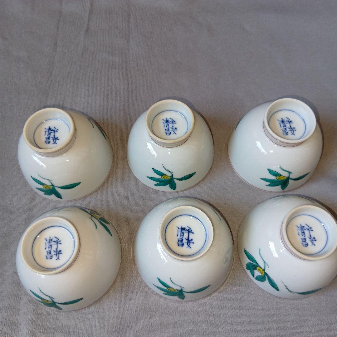 京焼 平安清昌 煎茶碗 茶器 6客セット