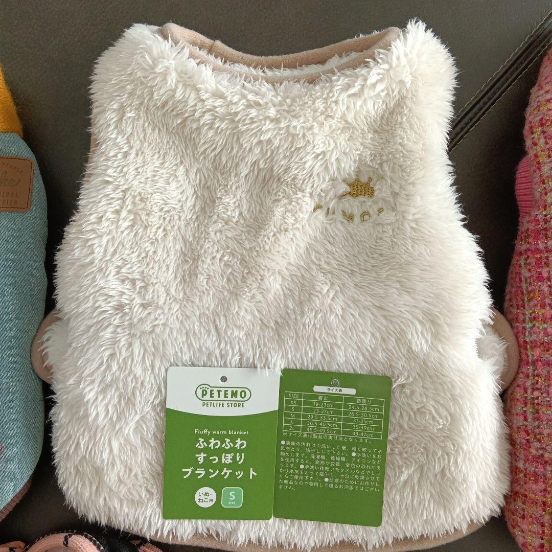 PETEMO ふんわりすっぽりブランケット （Sサイズ）　含む8着セット