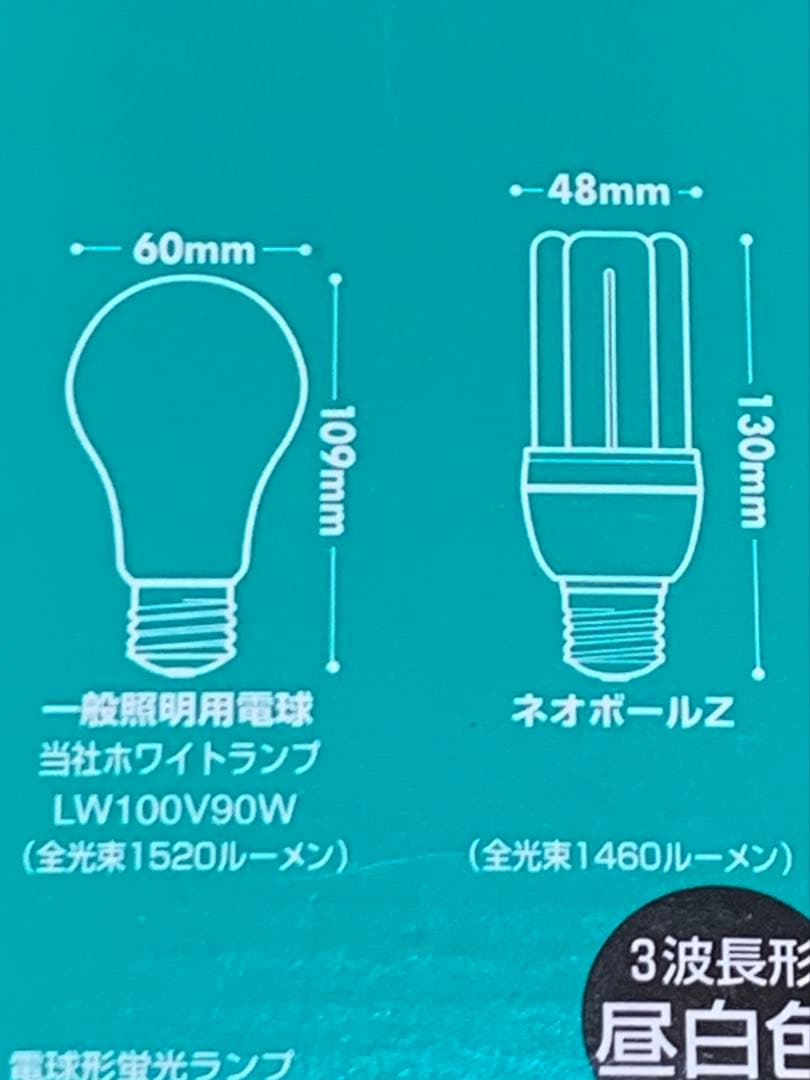 TOSHIBA ネオボールZ 100Wタイプ 昼白色　EFD21EN