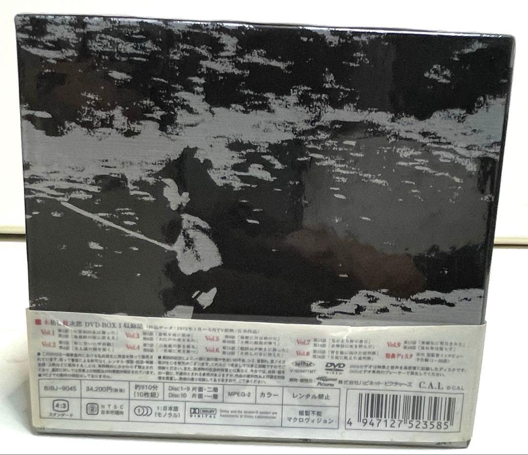 木枯らし紋次郎　DVD BOX全巻