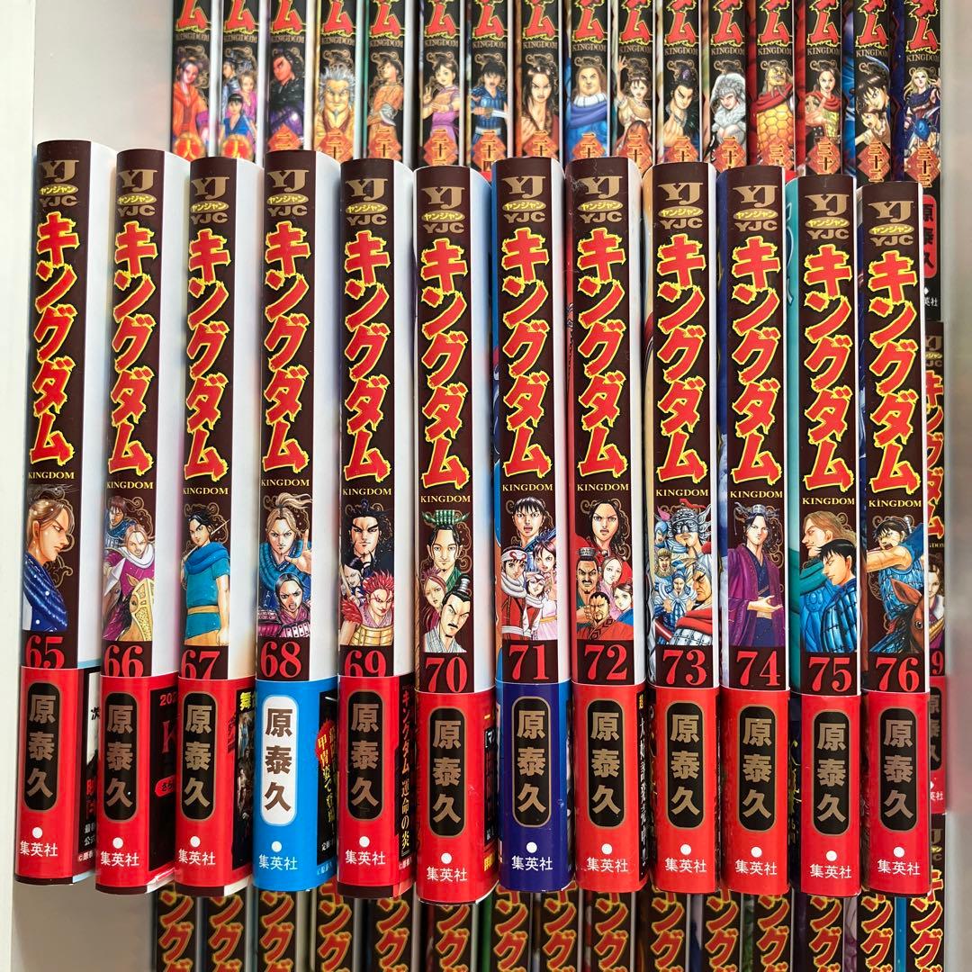 キングダム１～ 76巻セット