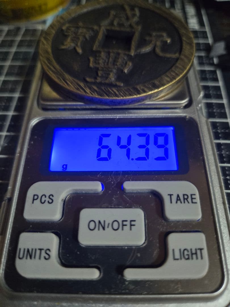 咸豊重宝 宝源局當五百 母銭 巨大 穴銭 古銭 中国 咸豊元寶 當五百