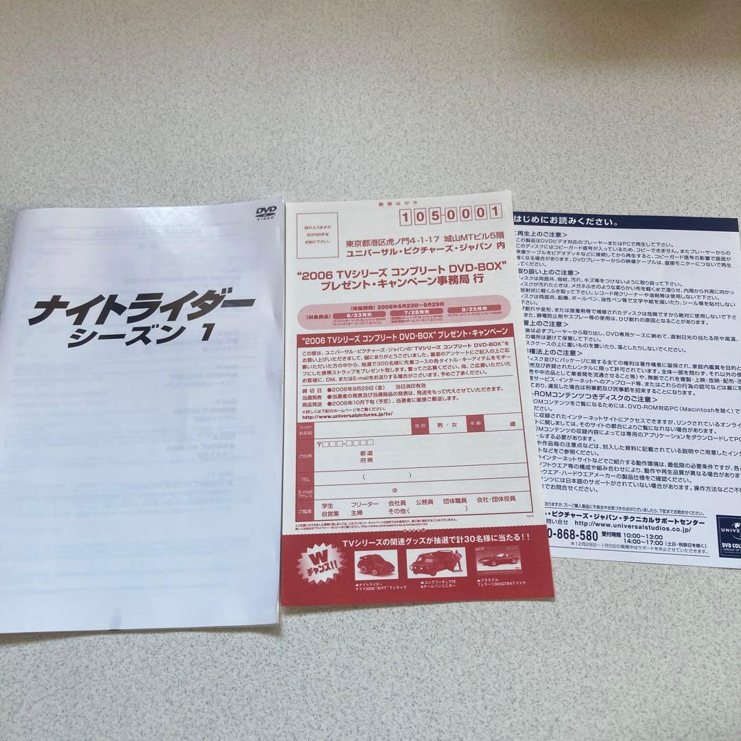 ナイトライダー シーズン1,2 パック〈初回生産限定・14枚組〉