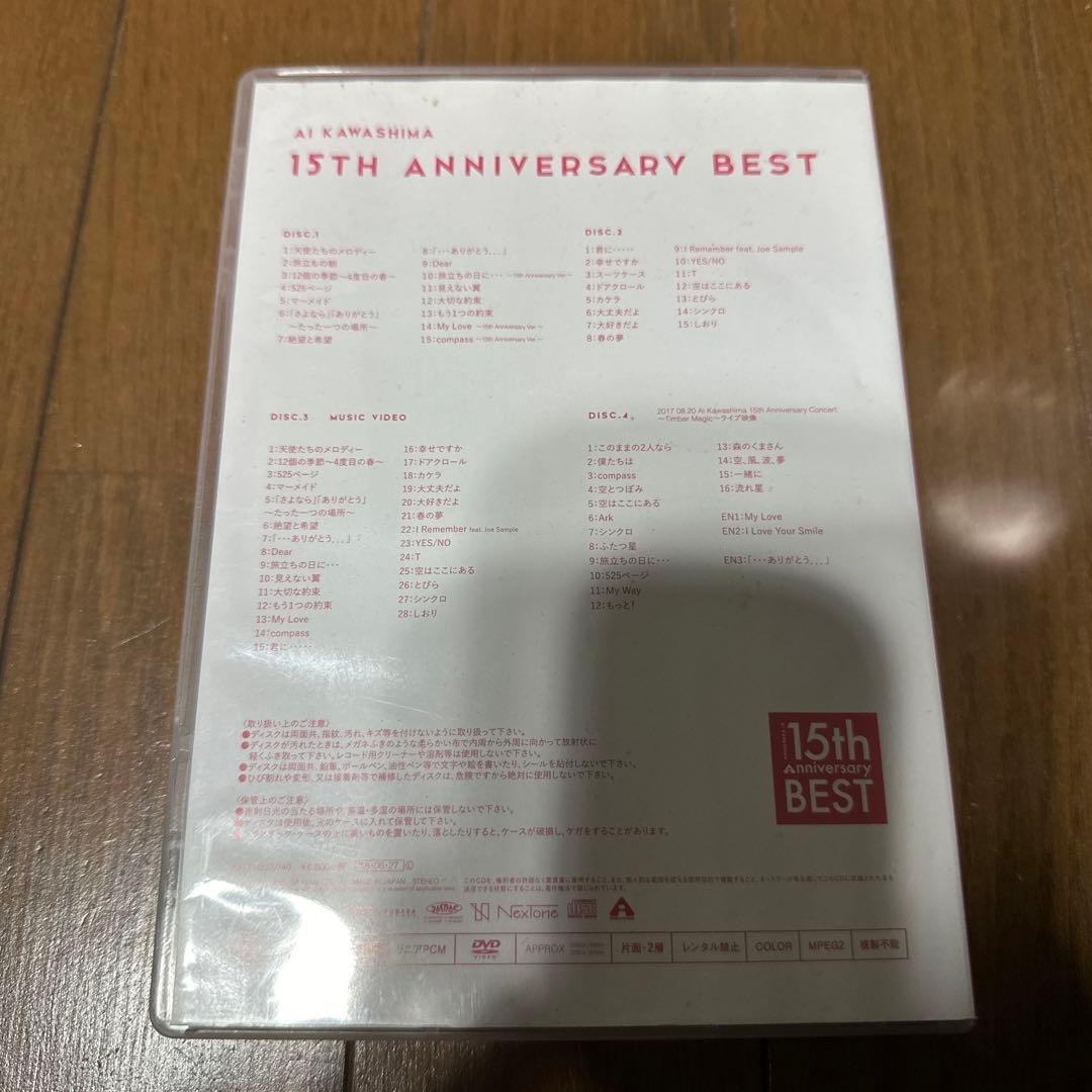 【初回盤】川嶋あい 15TH ANNIVERSARY BEST
