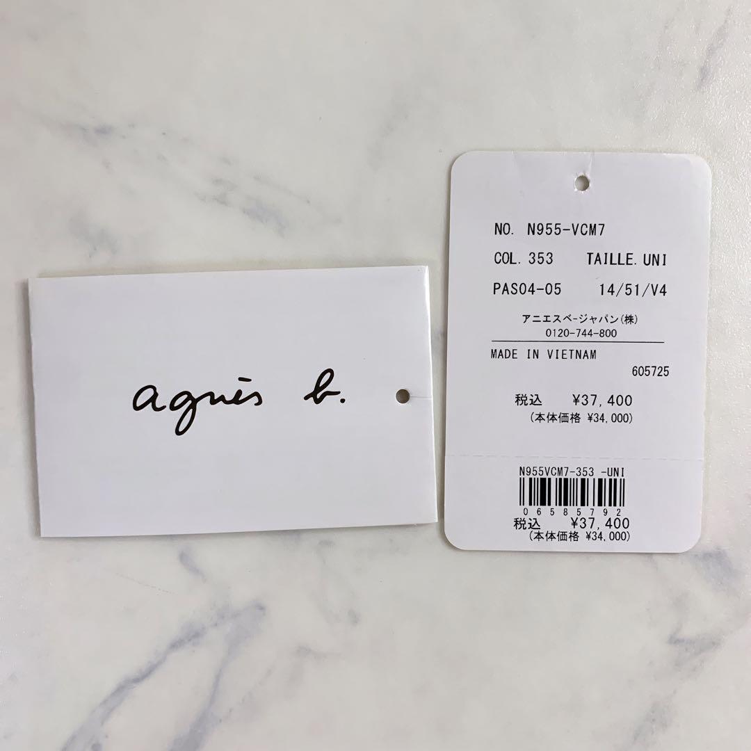 アニエスベー　ベージュ トート型ショルダーバッグ