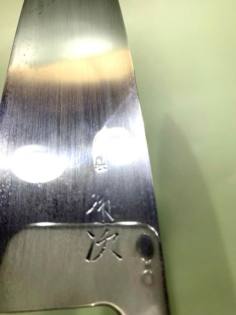 有次　出刃包丁　特製　刃渡り15cm